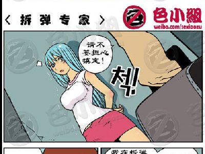 韩国邪恶小漫画第121辑